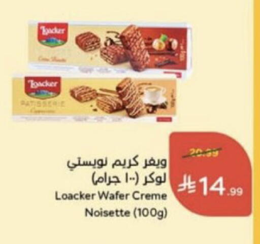 available at هايبر بنده in مملكة العربية السعودية, السعودية, سعودية - عنيزة