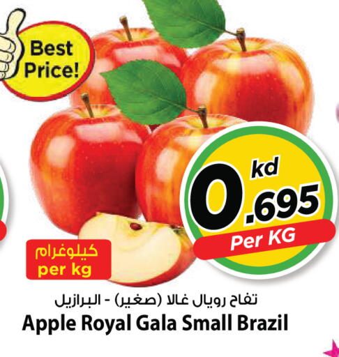 Apple from Brazil available at Mark & Save in Kuwait - Kuwait City