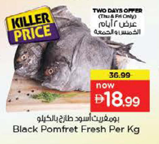 available at Nesto Hypermarket in UAE - Umm al Quwain