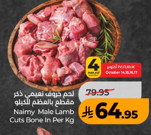 available at LULU Hypermarket in KSA, Saudi Arabia, Saudi - Ta'if
