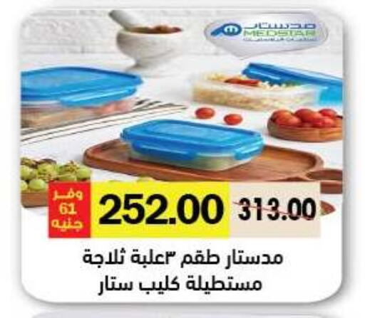 available at رويال هاوس in Egypt - القاهرة