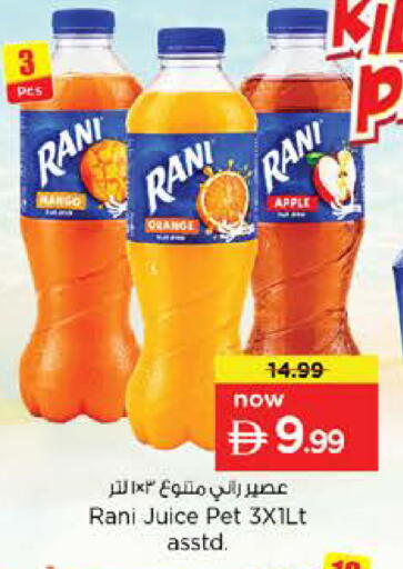 Orange Apple available at Nesto Hypermarket in UAE - Umm al Quwain