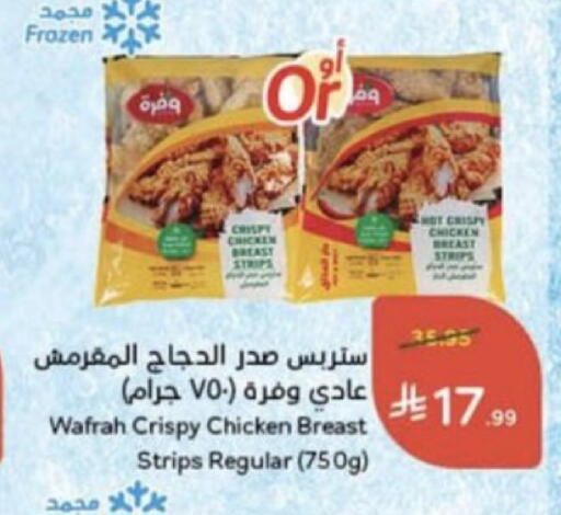 available at Hyper Panda in KSA, Saudi Arabia, Saudi - Unayzah