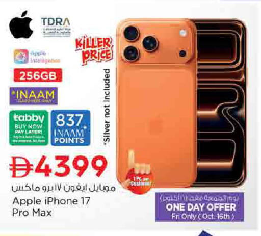 Apple available at نستو هايبرماركت in الإمارات العربية المتحدة , الامارات - أم القيوين‎