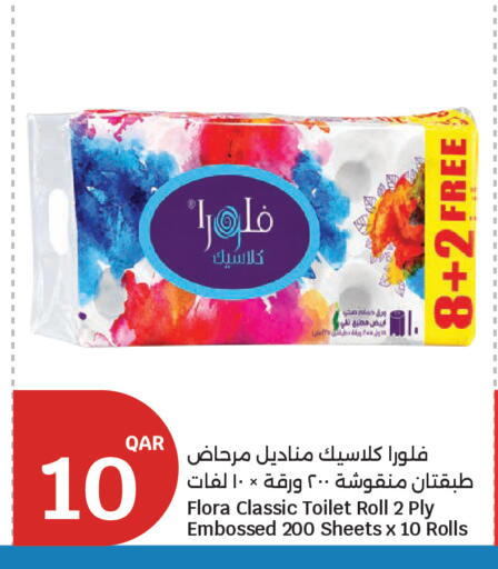 available at سيتي هايبرماركت in قطر - أم صلال