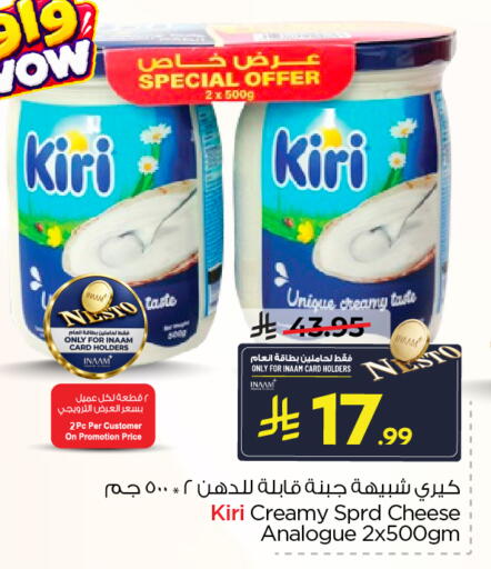 available at نستو in مملكة العربية السعودية, السعودية, سعودية - الخبر‎