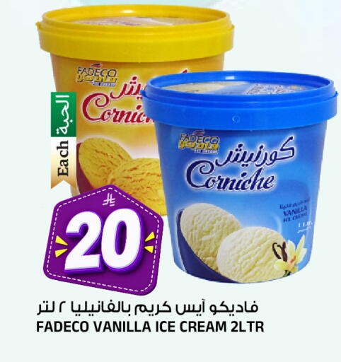 Vanilla متوفر لدى المدينة هايبرماركت في مملكة العربية السعودية, السعودية, سعودية - الرياض