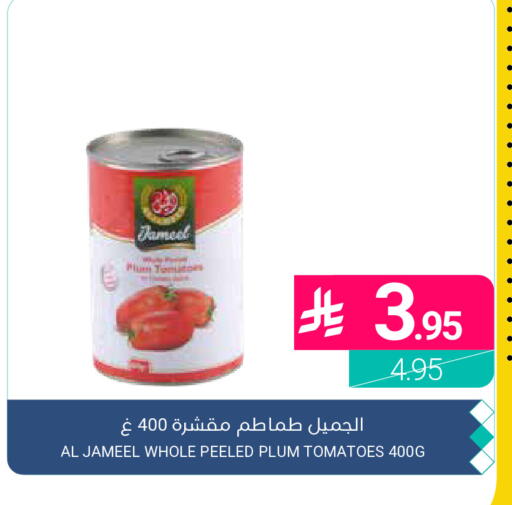 Plum Tomato available at اسواق المنتزه in مملكة العربية السعودية, السعودية, سعودية - القطيف‎