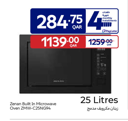 available at Carrefour in Qatar - Al Wakra