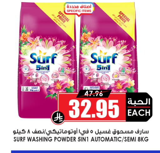 available at أسواق النخبة in مملكة العربية السعودية, السعودية, سعودية - القطيف‎