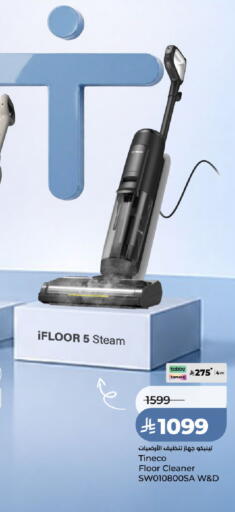 available at LULU Hypermarket in KSA, Saudi Arabia, Saudi - Yanbu