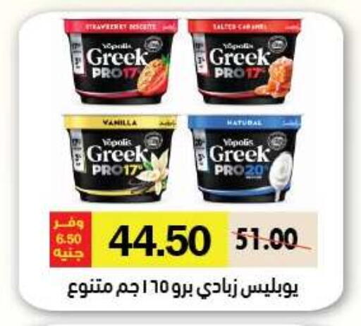 Strawberry available at رويال هاوس in Egypt - القاهرة
