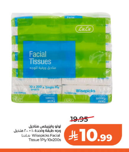 متوفر لدى لولو هايبرماركت في مملكة العربية السعودية, السعودية, سعودية - الخبر‎