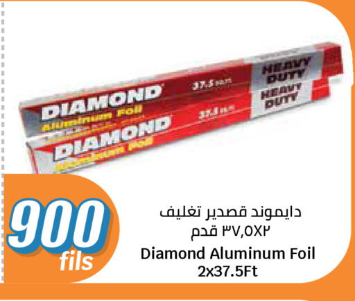 available at City Hypermarket in Kuwait - Kuwait City