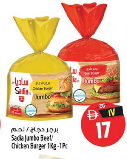 متوفر لدى سفاري هايبرماركت في الإمارات العربية المتحدة , الامارات - دبي