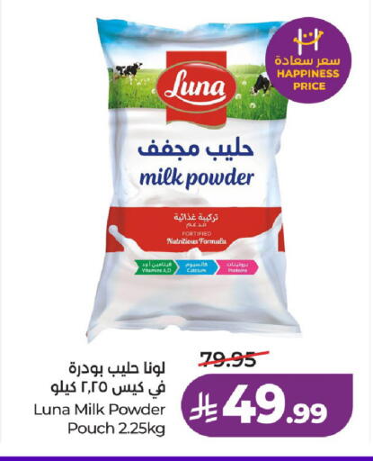 available at LULU Hypermarket in KSA, Saudi Arabia, Saudi - Unayzah