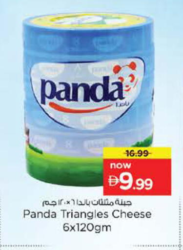 available at Nesto Hypermarket in UAE - Fujairah
