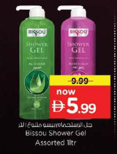 available at Nesto Hypermarket in UAE - Umm al Quwain