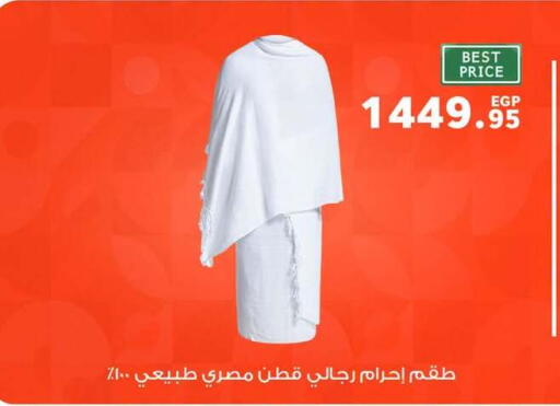 available at Panda  in Egypt - Cairo