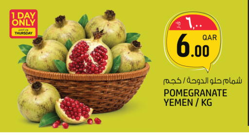 Pomegranate available at Kenz Mini Mart in Qatar - Umm Salal