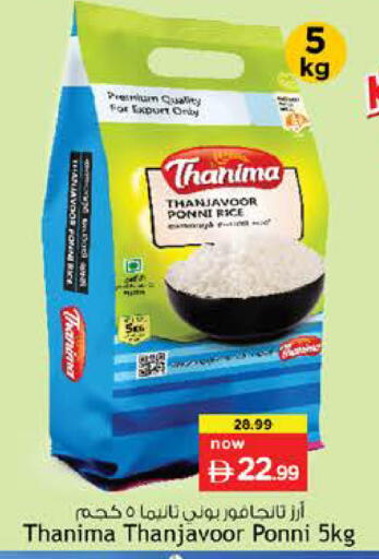 available at Nesto Hypermarket in UAE - Fujairah