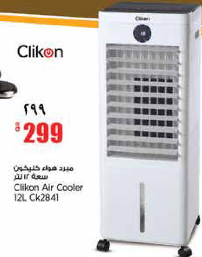 available at Retail Mart in Qatar - Al-Shahaniya