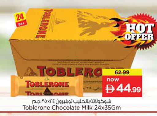 available at Nesto Hypermarket in UAE - Fujairah