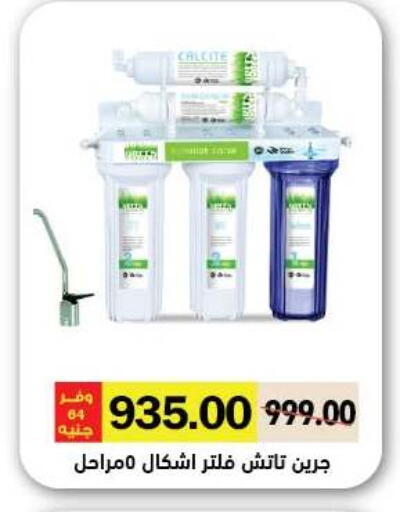 available at رويال هاوس in Egypt - القاهرة