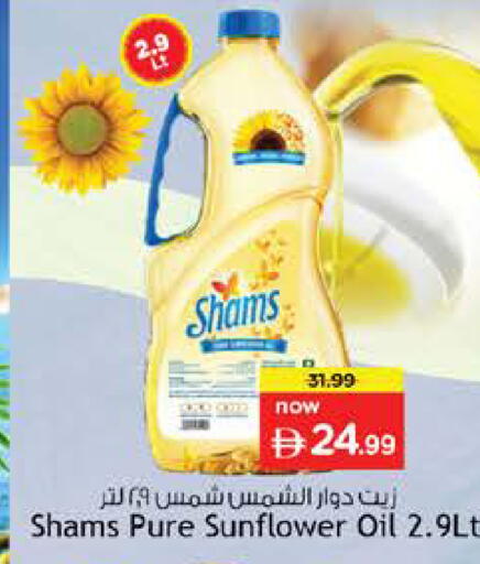 available at Nesto Hypermarket in UAE - Fujairah