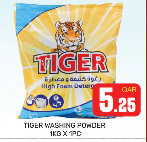 available at مجلس هايبرماركت in قطر - الريان
