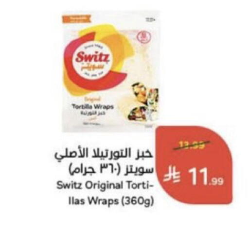 available at هايبر بنده in مملكة العربية السعودية, السعودية, سعودية - عنيزة
