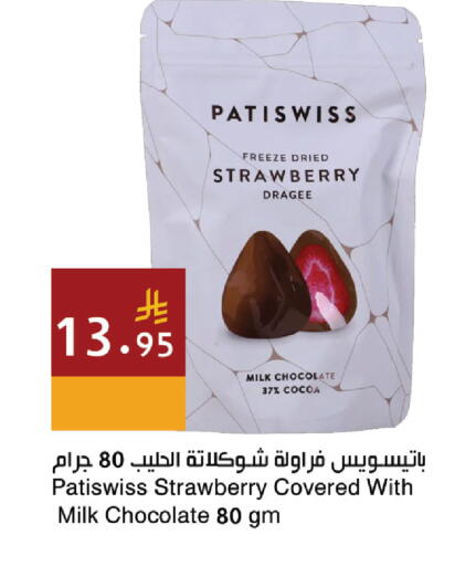 Strawberry متوفر لدى اسواق هلا في مملكة العربية السعودية, السعودية, سعودية - المنطقة الشرقية