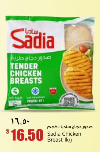 available at Retail Mart in Qatar - Al Shamal