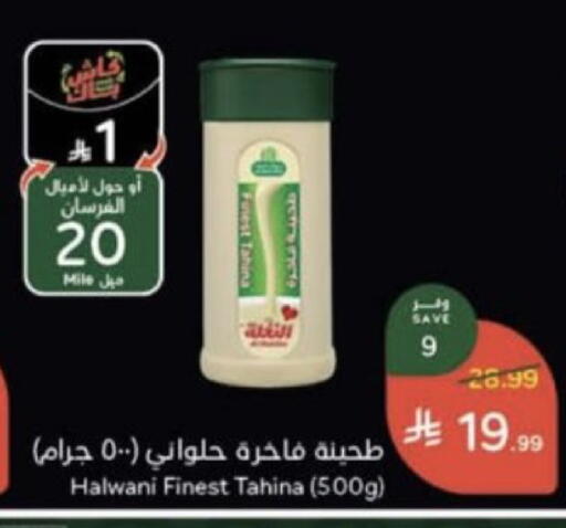 available at Hyper Panda in KSA, Saudi Arabia, Saudi - Jazan