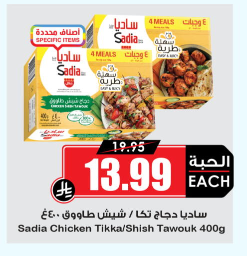 available at أسواق النخبة in مملكة العربية السعودية, السعودية, سعودية - عنيزة