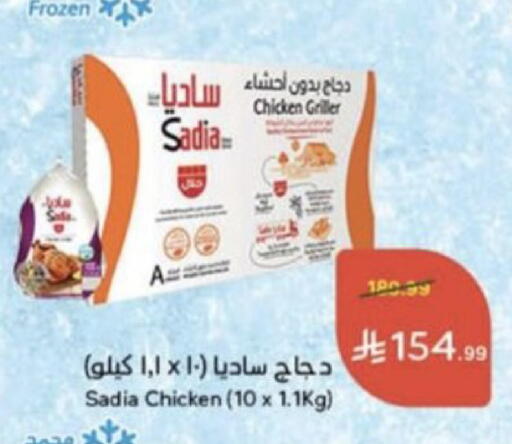 available at Hyper Panda in KSA, Saudi Arabia, Saudi - Jazan