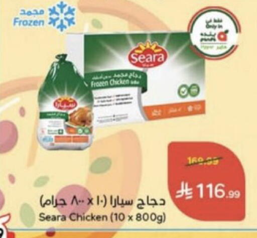 متوفر لدى هايبر بنده في مملكة العربية السعودية, السعودية, سعودية - المجمعة