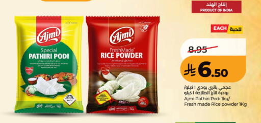available at LULU Hypermarket in KSA, Saudi Arabia, Saudi - Ta'if