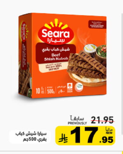 available at أسواق رامز in مملكة العربية السعودية, السعودية, سعودية - القطيف‎