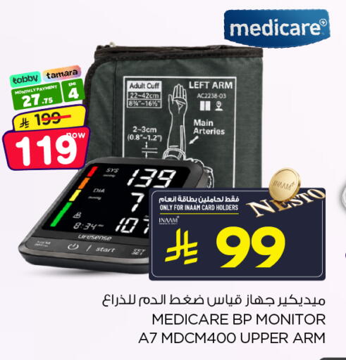 available at Nesto in KSA, Saudi Arabia, Saudi - Al-Kharj