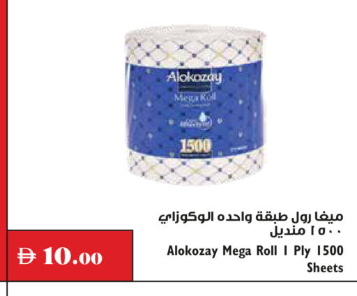 متوفر لدى تروليز سوبرماركت في الإمارات العربية المتحدة , الامارات - دبي