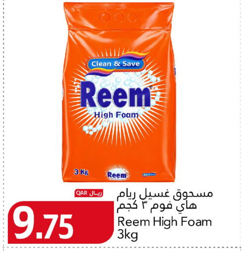 available at جلف فود سنتر in قطر - الريان