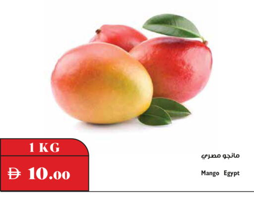 Mango من Egypt متوفر لدى تروليز سوبرماركت في الإمارات العربية المتحدة , الامارات - دبي