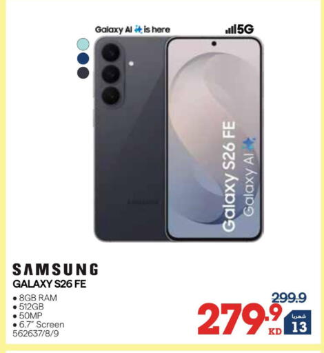 available at X-Cite in Kuwait - Kuwait City
