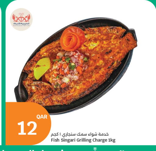available at سيتي هايبرماركت in قطر - أم صلال