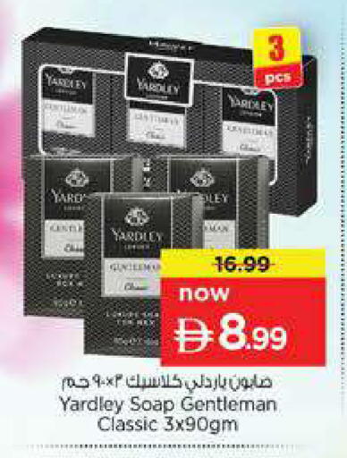 available at نستو هايبرماركت in الإمارات العربية المتحدة , الامارات - دبي