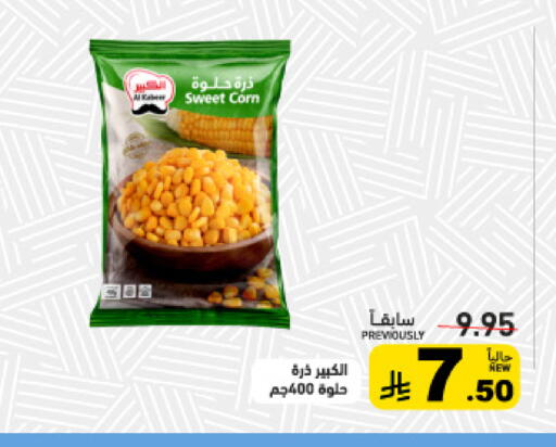 available at أسواق رامز in مملكة العربية السعودية, السعودية, سعودية - القطيف‎