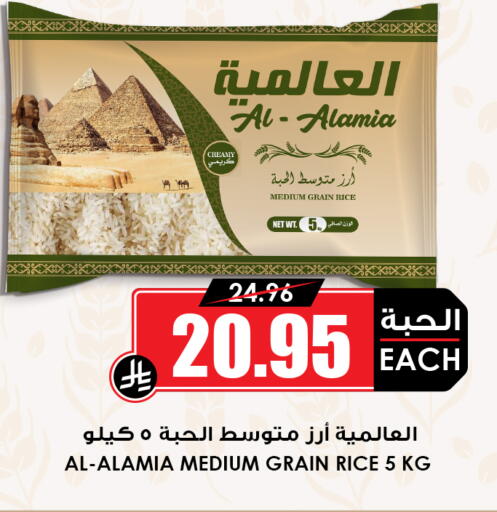 available at أسواق النخبة in مملكة العربية السعودية, السعودية, سعودية - عنيزة