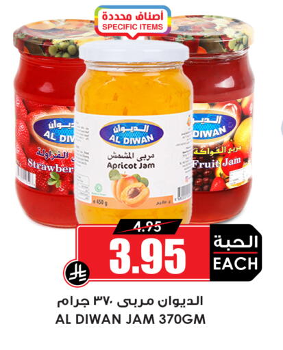 Apricot available at Prime Supermarket in KSA, Saudi Arabia, Saudi - Al-Kharj