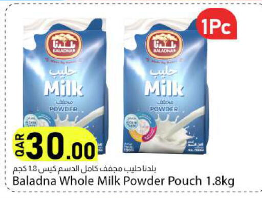 available at دانا ماركت in قطر - أم صلال